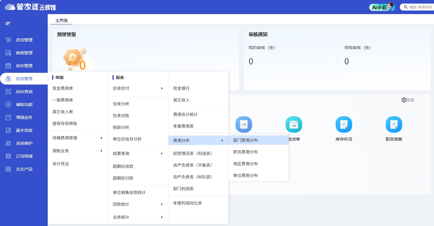 大兴财务软件选择困难？郑州企业如何轻松选对财务软件提升效率？