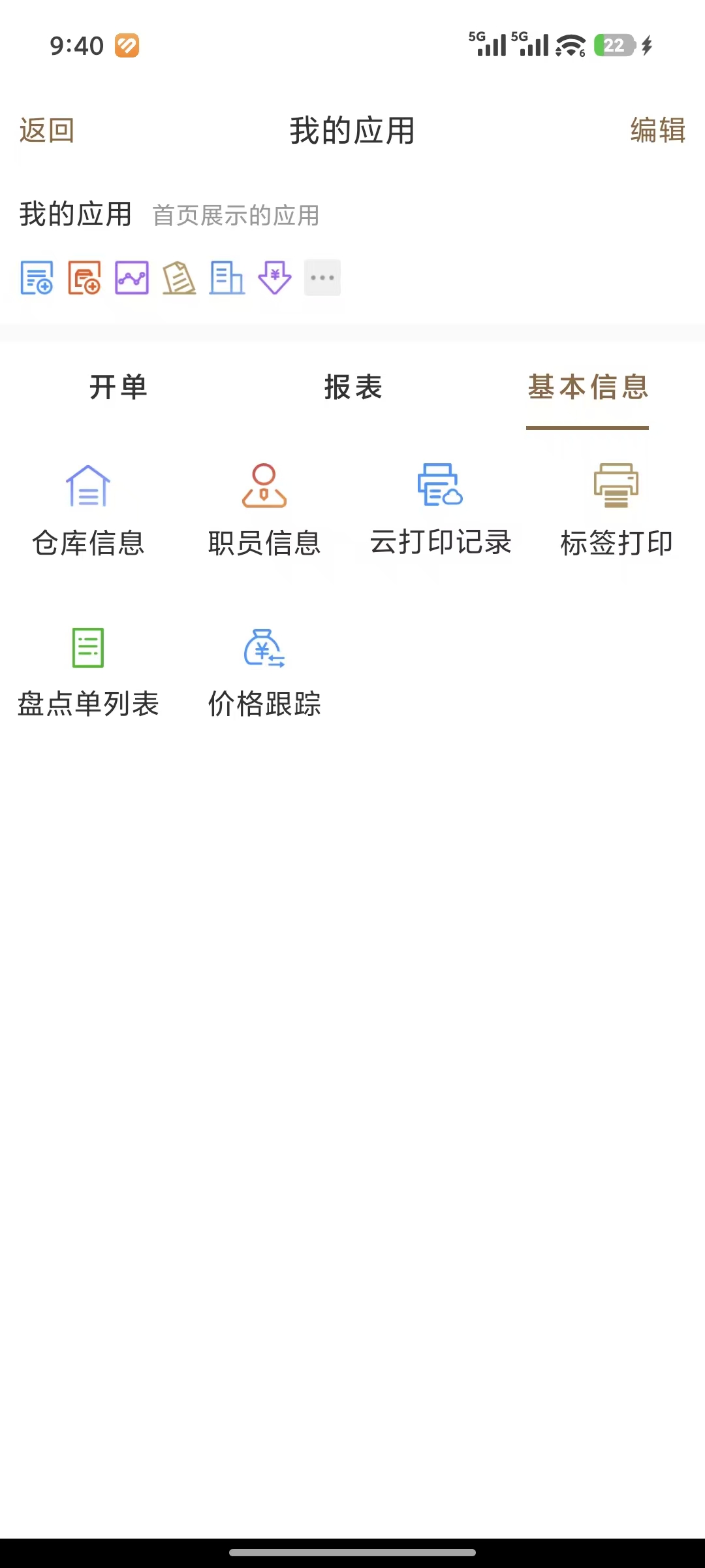 通州管家婆进销存软件，安阳企业库存管理难？