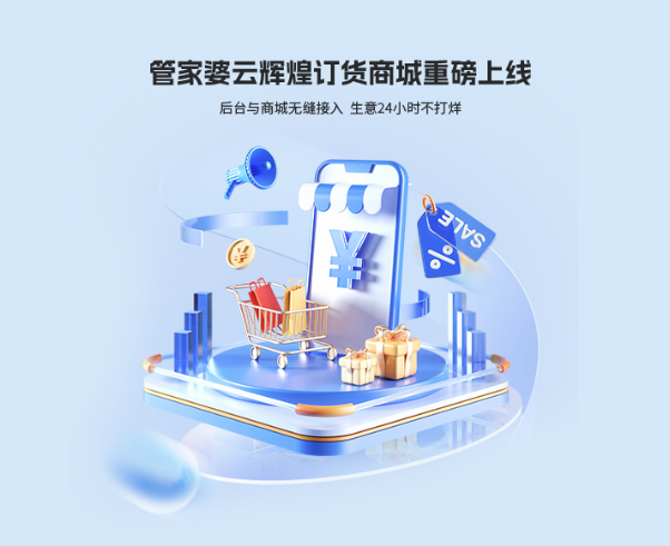 内蒙古进销存管理软件选择难？河南企业如何高效提升运营效率