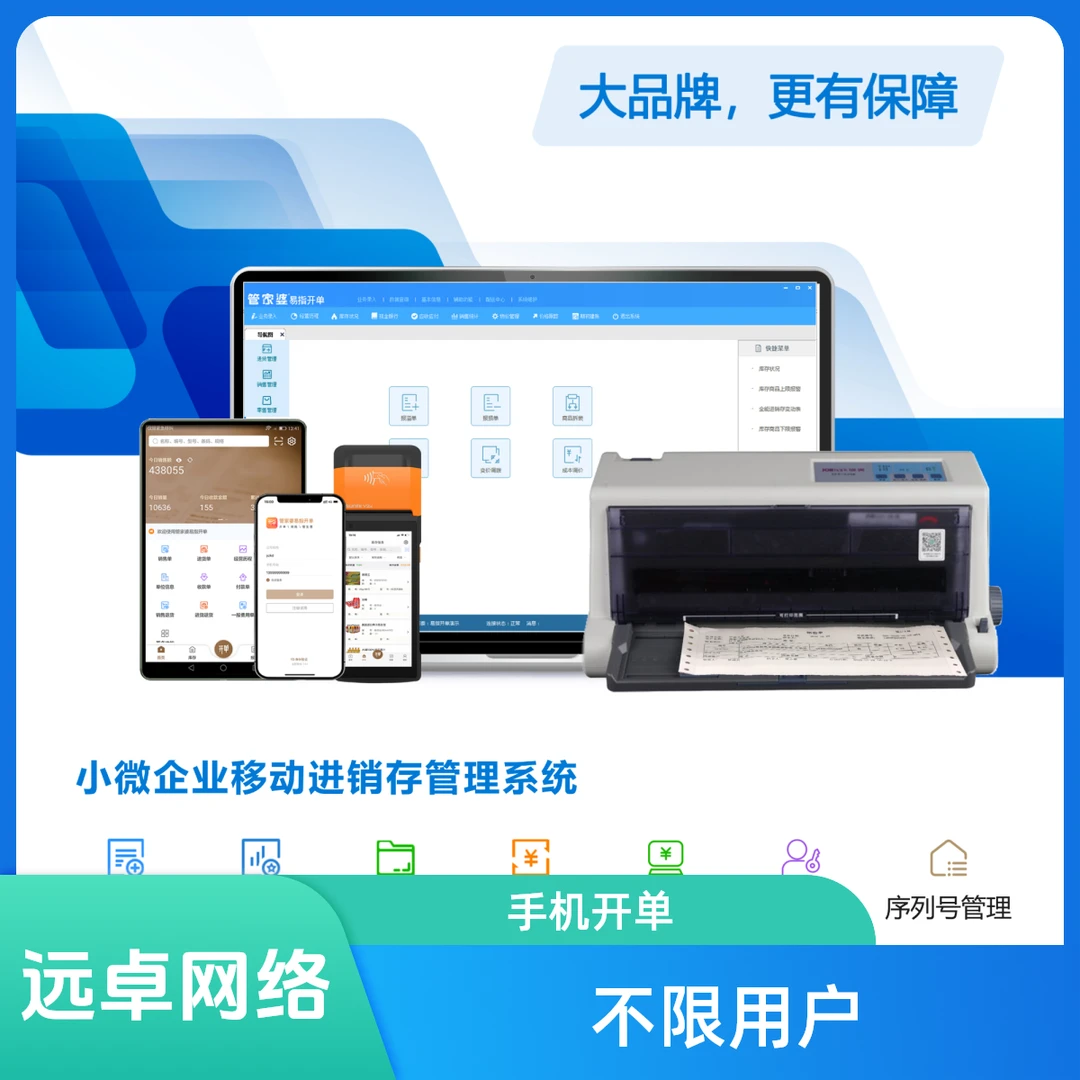 通州安阳企业如何高效管理进销存，提升运营效率？