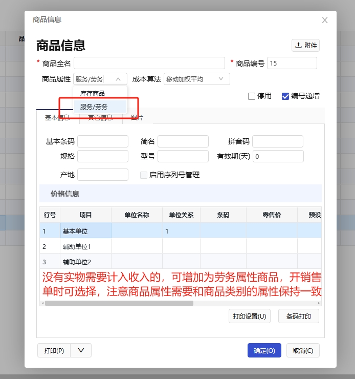 通州工厂进销存管理系统如何提升安阳企业运营效率