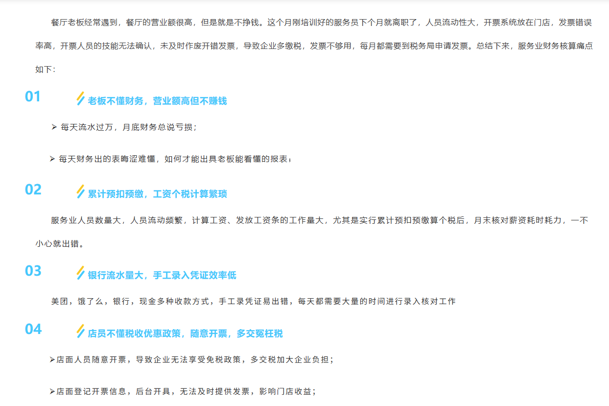 海淀酒水进销存管理软件如何解决中小企业库存积压问题？