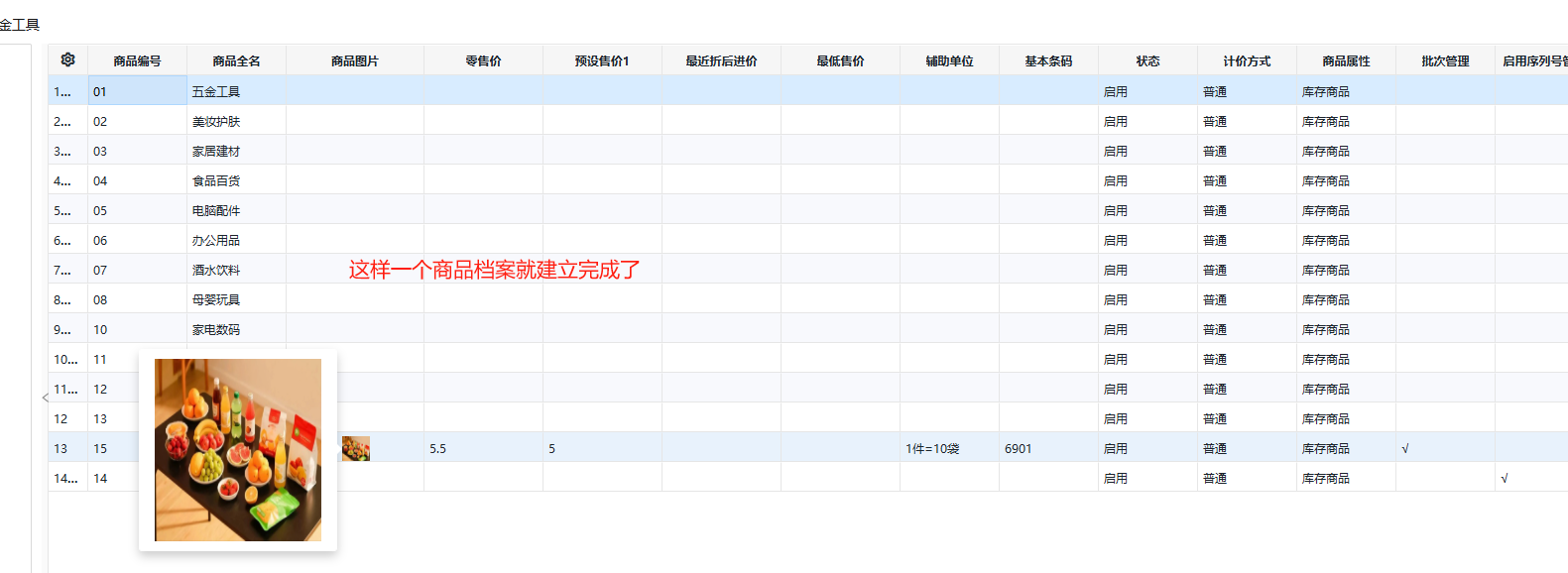 海淀服装批发系统选择指南：河南企业如何提升管理效率与盈利能力