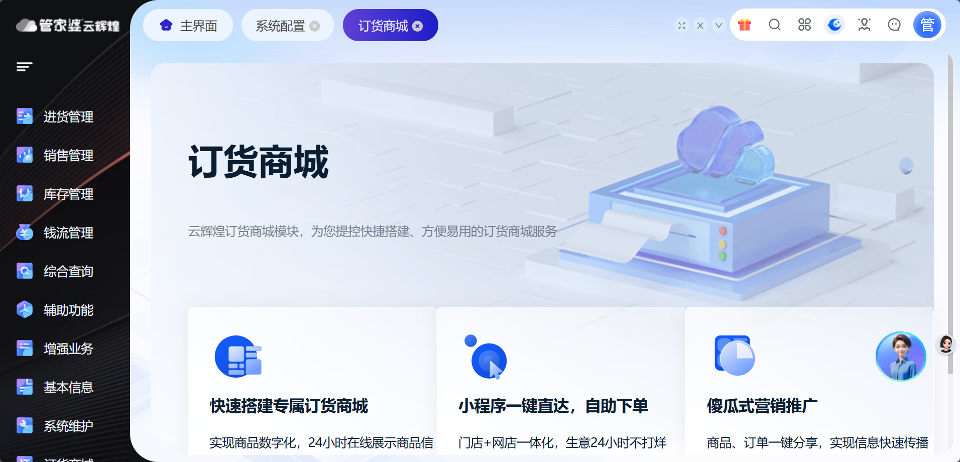 海淀日化进销存管理系统，如何助安阳中小微企业提升库存周转效率？