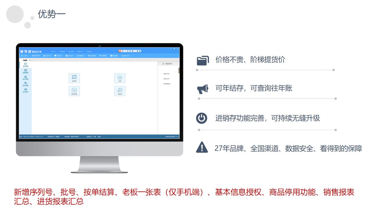 东城门店收银系统选择指南：安阳地区如何提升收银效率与顾客体验