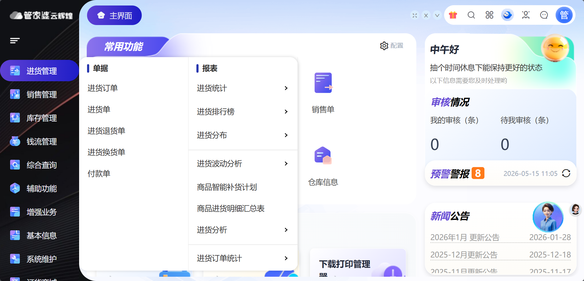通州美妆门店系统选择指南：安阳本地企业如何提升经营效率