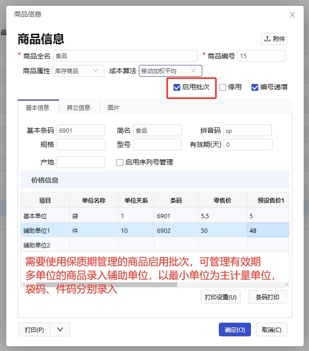 若羌自动记账进销存系统，本地企业如何高效管理库存与财务？