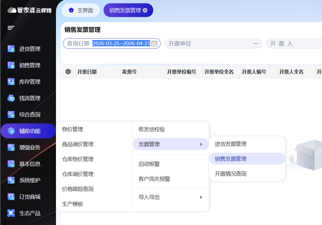 若羌销售开单软件选择难？本地企业如何高效提升订单处理效率？