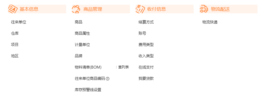 若羌手机云端进销存系统：助力安阳中小微企业高效管理库存与销售