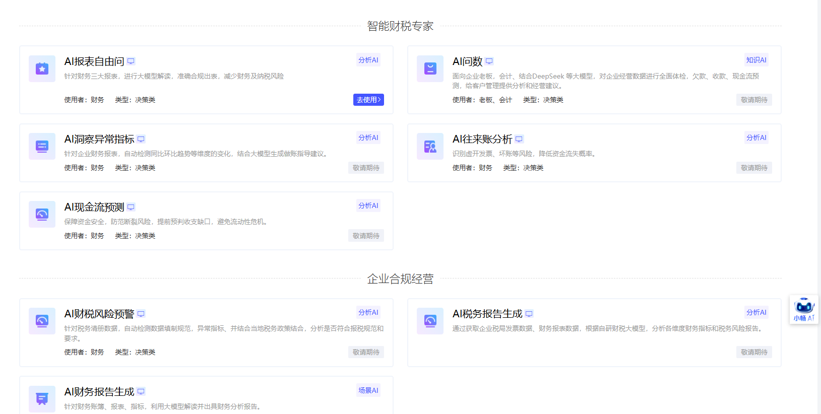 若羌一键生成财务报表，河南中小微企业数字化管理升级方案