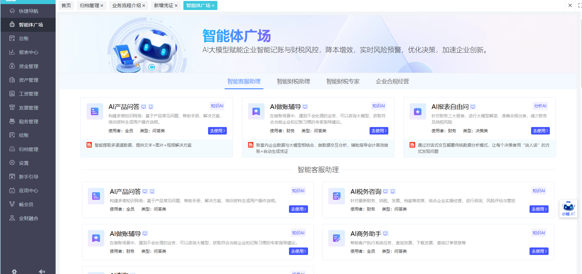 若羌销售利润统计软件：郑州企业如何精准分析利润提升经营效率