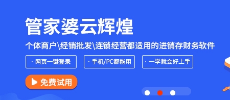 若羌好业财助郑州企业提升进销存管理效率，降低运营成本