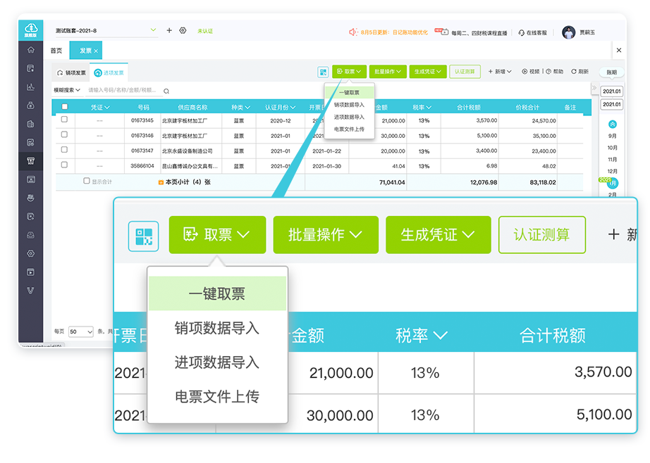 若羌金蝶云星辰助力安阳中小微企业数字化升级，解决进销存管理难题
