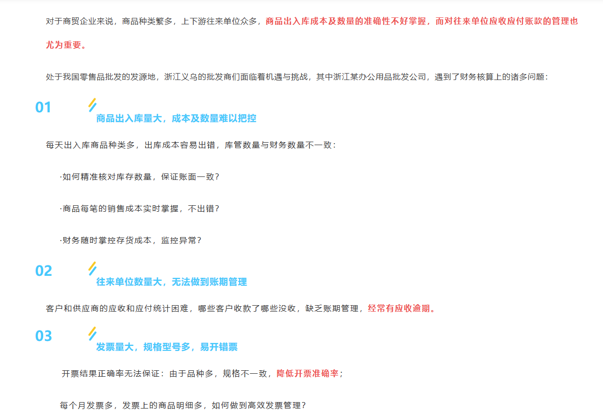 湖南连锁门店系统选型痛点：郑州企业如何提升多店管理效率？
