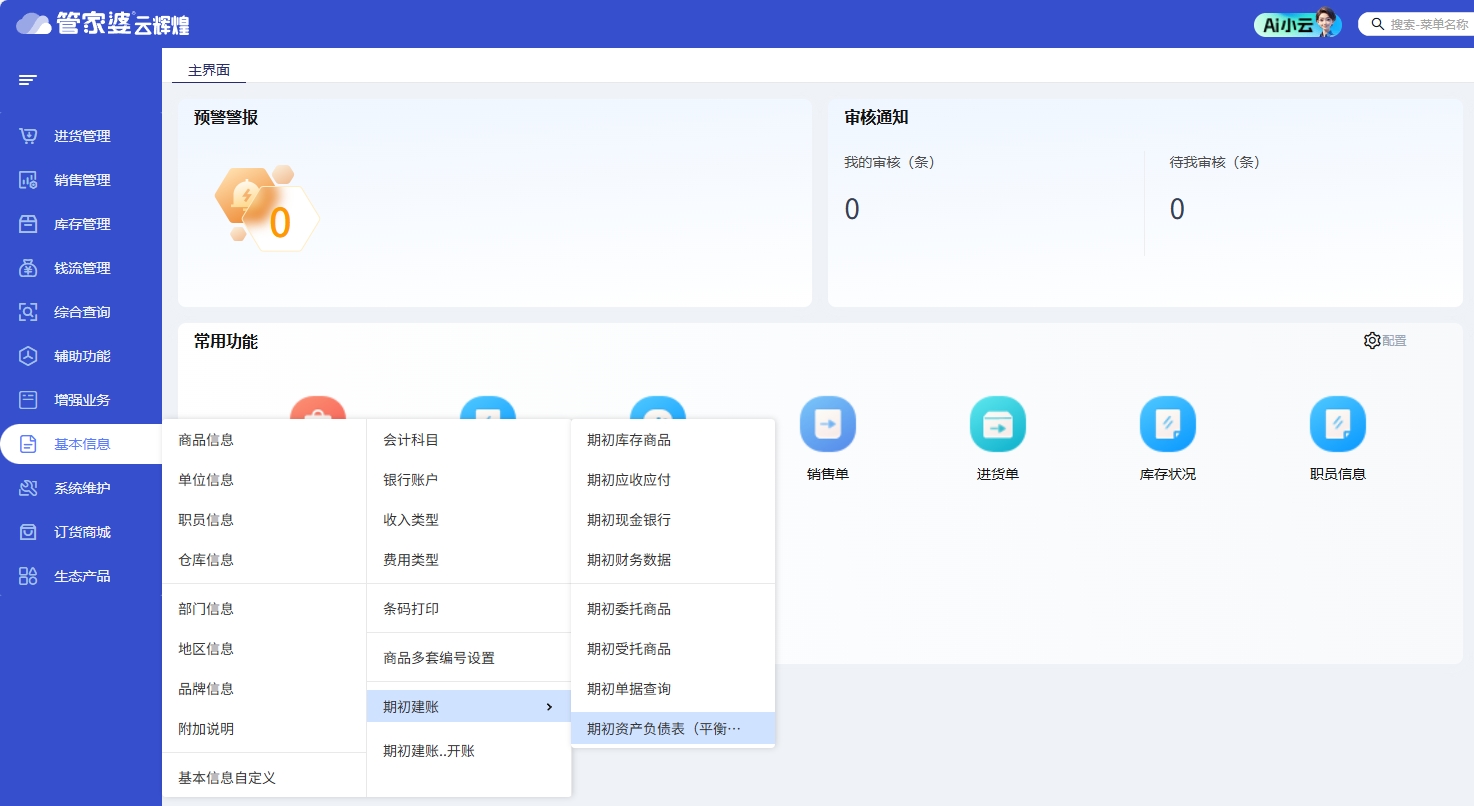 湖南门店会员系统如何提升本地客流量与复购率