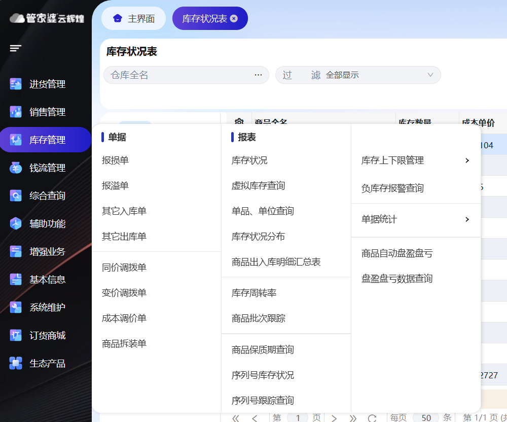 东城生产管理软件：安阳企业如何优化生产流程提升效率？
