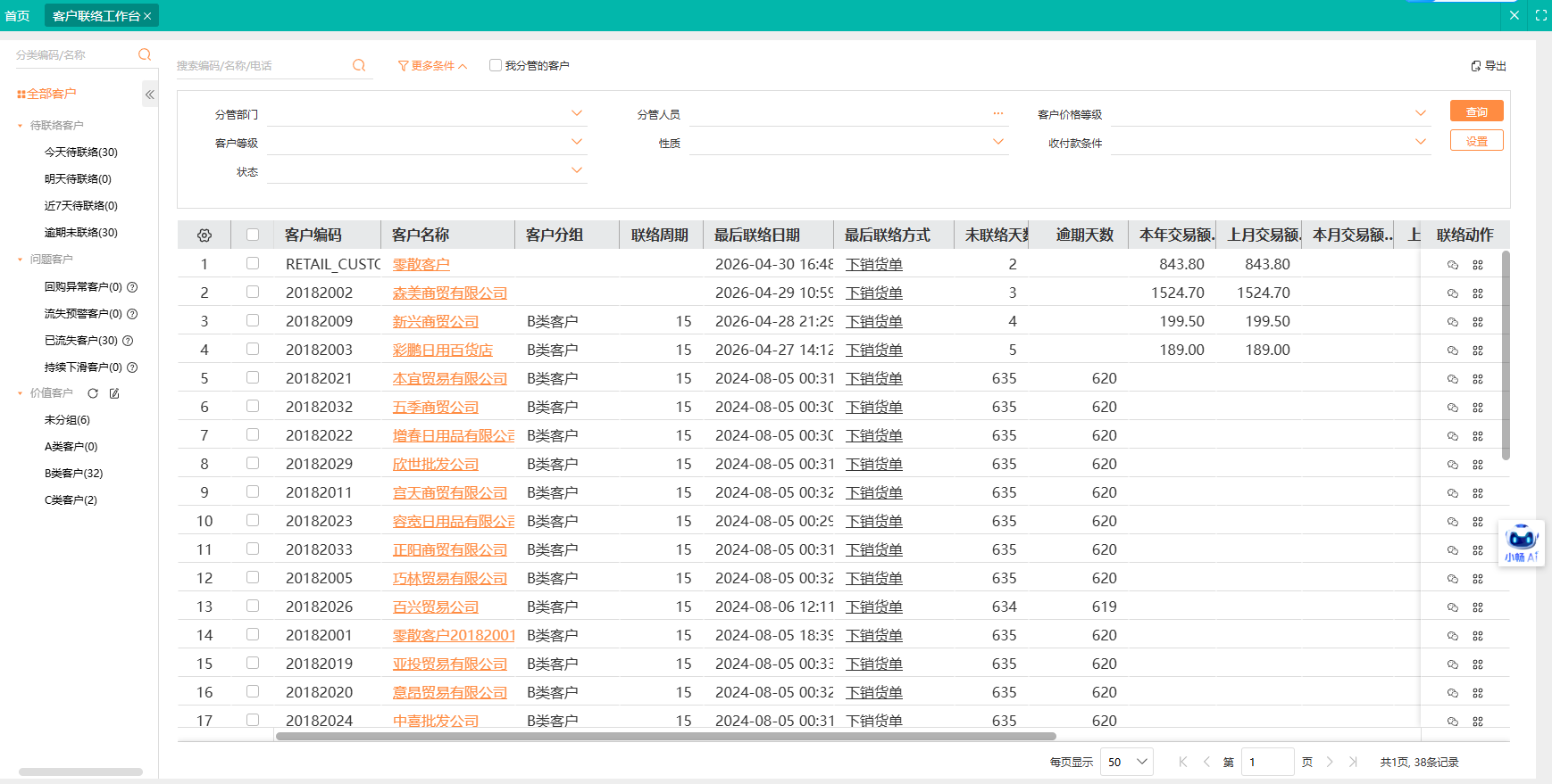 东城工贸一体化软件：本地企业如何实现高效生产与库存管理