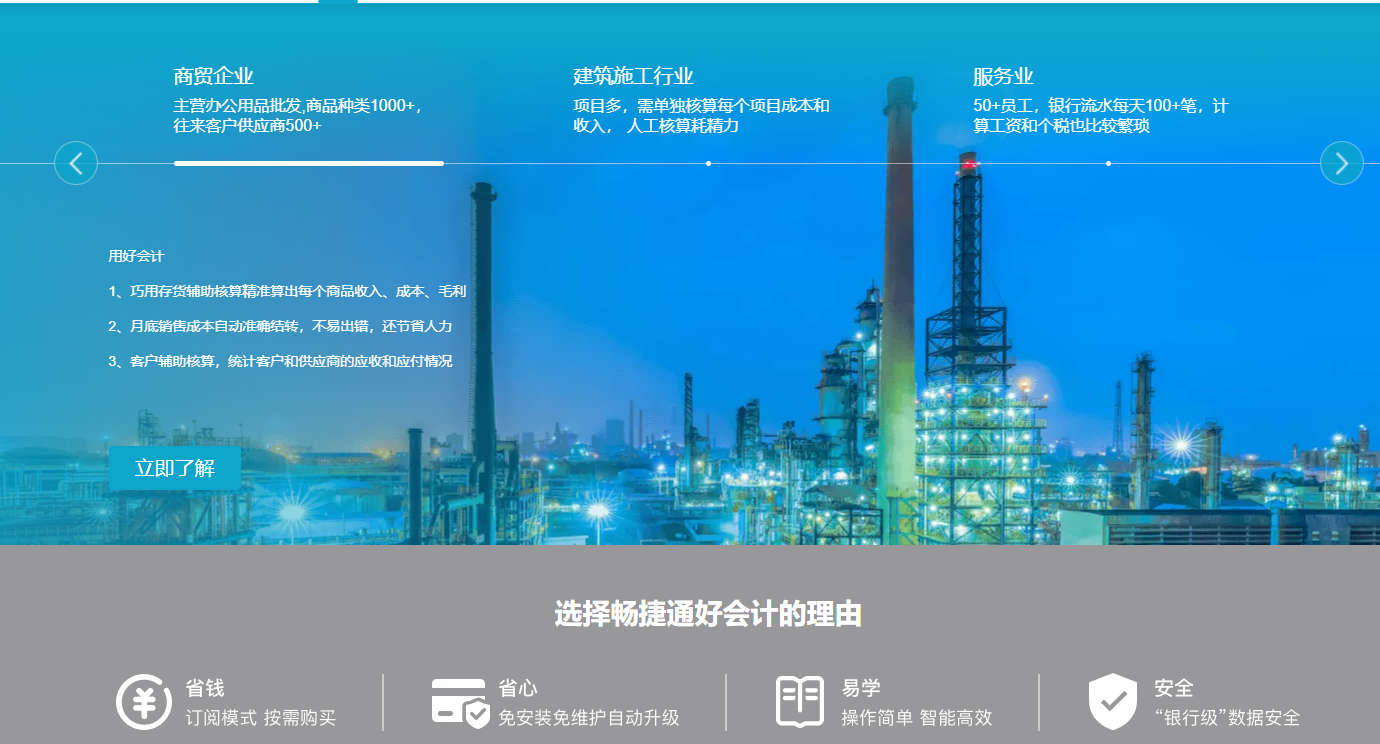 广东领料管理软件：郑州中小企业如何提升库存效率与成本控制