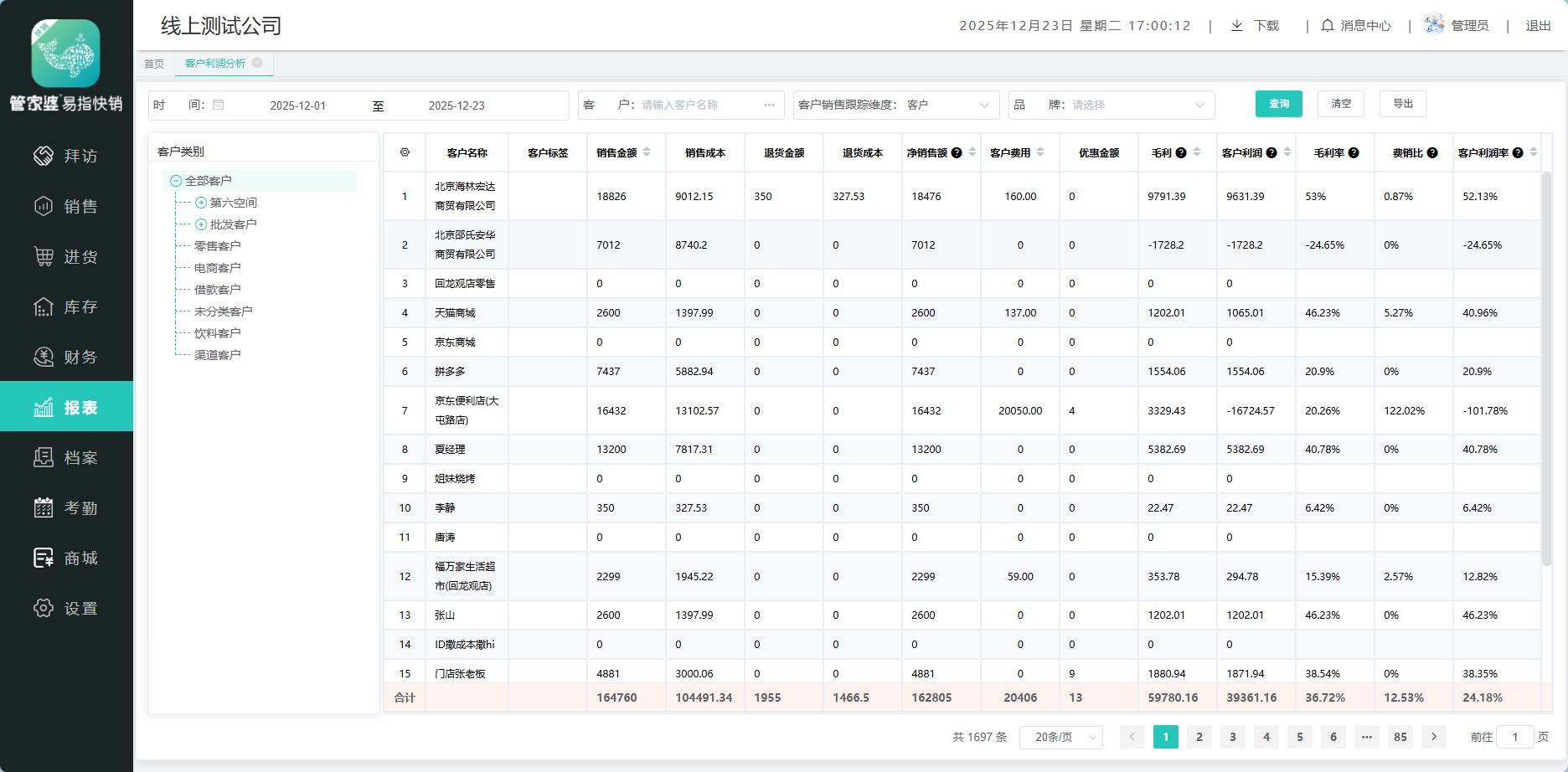 海淀工厂管货管账软件系统如何提升安阳企业仓储财务管理效率