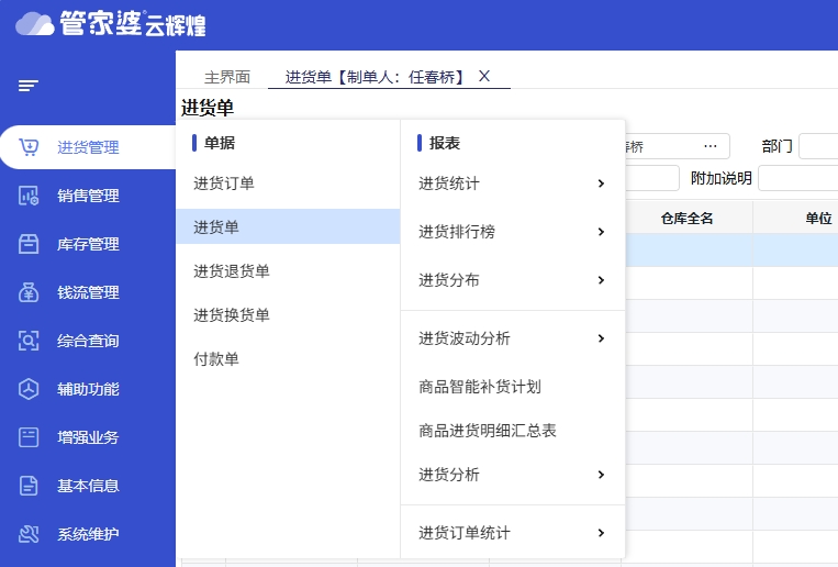 海淀制造企业管理软件推荐，助力安阳企业数字化升级