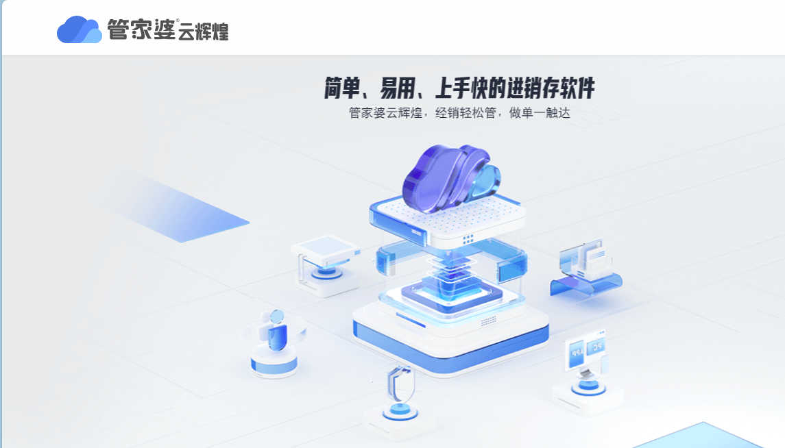 广东鹤壁工厂生产进销存管理难题解决方案
