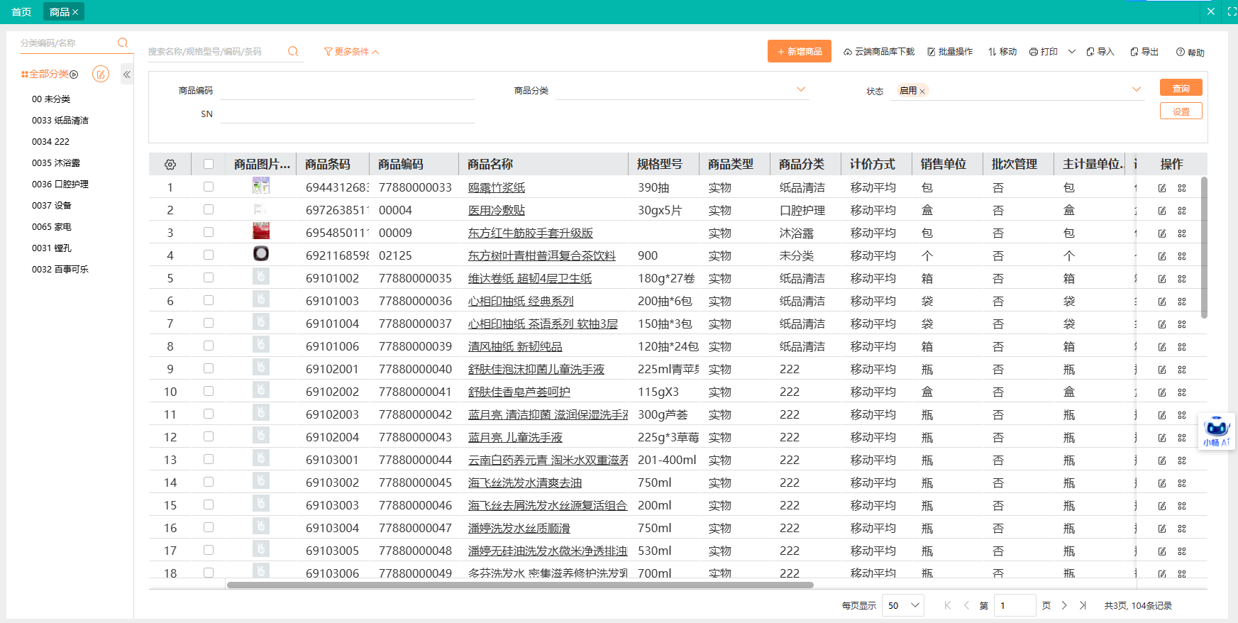 四川鹤壁用友进销存软件：如何解决中小企业库存管理难题