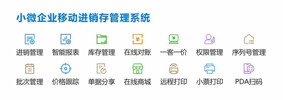 内蒙古鹤壁进销存管理系统如何提升企业库存周转效率
