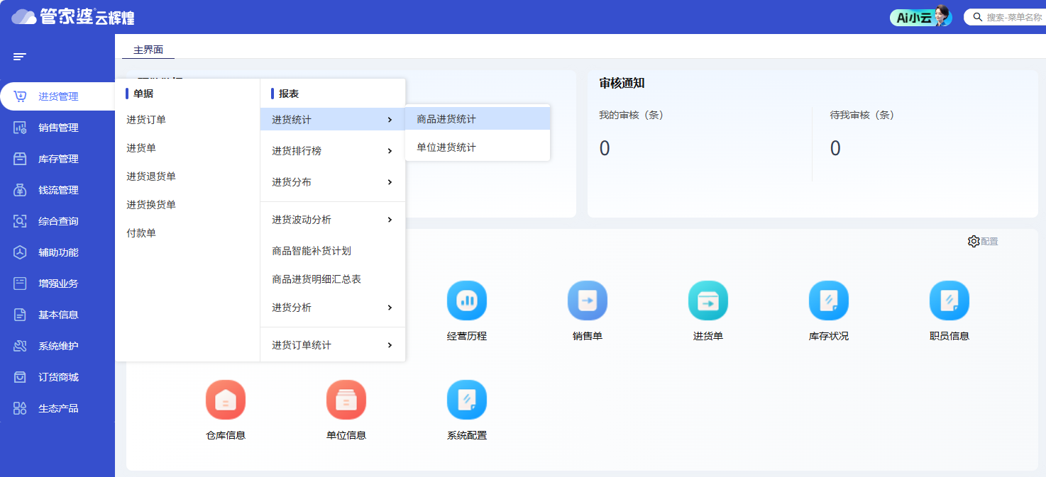 内蒙古安阳便利店管理如何提升效率与盈利能力