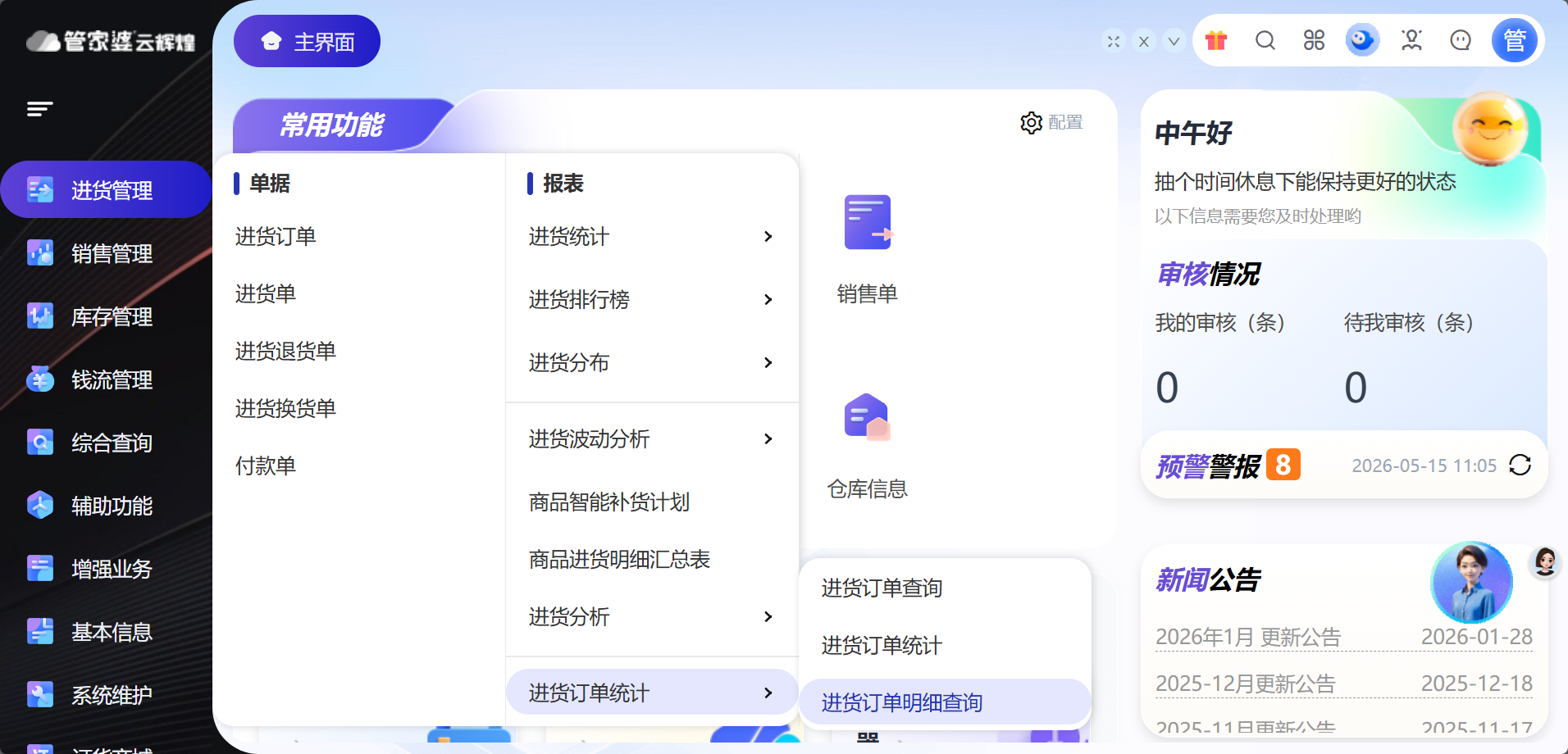 广东安阳市文峰区一键生成财务报表，解决企业报表难题